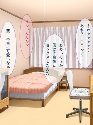 [リメーションメイド] 妹が好きすぎる兄貴が彼氏から寝取る_031