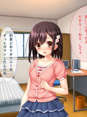 [リメーションメイド] 妹が好きすぎる兄貴が彼氏から寝取る_120