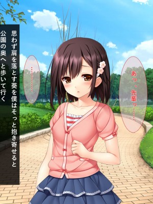 [リメーションメイド] 妹が好きすぎる兄貴が彼氏から寝取る_090