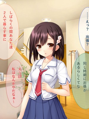 [リメーションメイド] 妹が好きすぎる兄貴が彼氏から寝取る_014