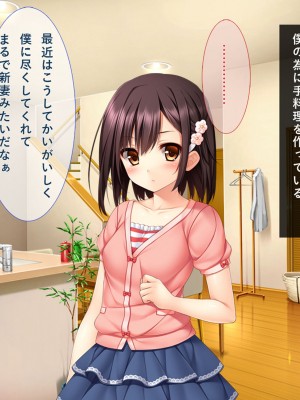 [リメーションメイド] 妹が好きすぎる兄貴が彼氏から寝取る_099