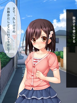 [リメーションメイド] 妹が好きすぎる兄貴が彼氏から寝取る_082