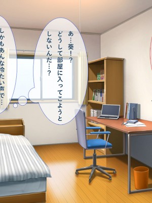 [リメーションメイド] 妹が好きすぎる兄貴が彼氏から寝取る_008