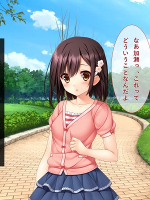 [リメーションメイド] 妹が好きすぎる兄貴が彼氏から寝取る_087