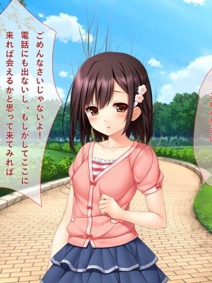 [リメーションメイド] 妹が好きすぎる兄貴が彼氏から寝取る_088