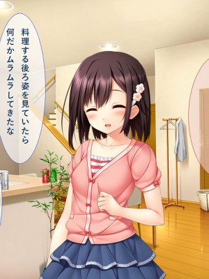 [リメーションメイド] 妹が好きすぎる兄貴が彼氏から寝取る_100