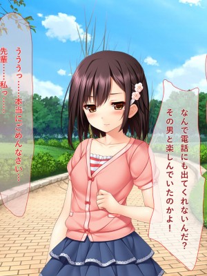 [リメーションメイド] 妹が好きすぎる兄貴が彼氏から寝取る_089