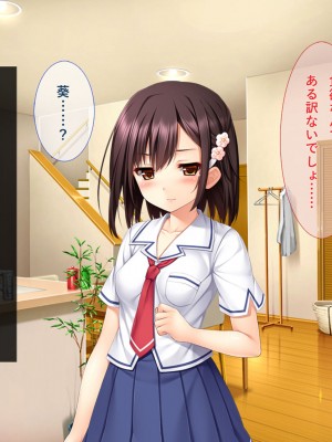 [リメーションメイド] 妹が好きすぎる兄貴が彼氏から寝取る_042