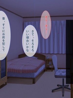 [リメーションメイド] 妹が好きすぎる兄貴が彼氏から寝取る_016