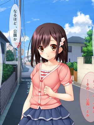 [リメーションメイド] 妹が好きすぎる兄貴が彼氏から寝取る_084