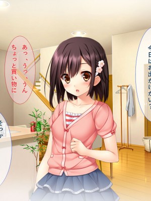 [リメーションメイド] 妹が好きすぎる兄貴が彼氏から寝取る_009