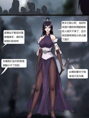 [King] 黑神话-盘丝洞的陷阱_03