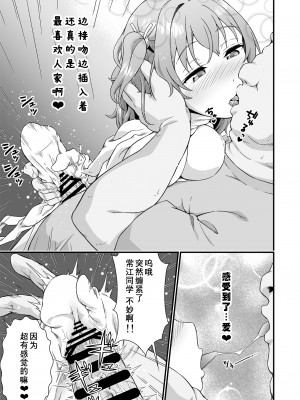 [毒とんこつ肉ドレイ (たのひと)] 皮化代行 [Wolley个人汉化]_20