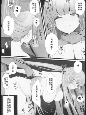 (C102) [鳴鳥義塾 (時烏)] 白濁の姫君 (原神) [中国翻訳]_14