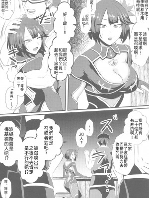 (C102) [Uliliumu (よろず)]EV〆祭!!(メギド72) [中国翻译]_055