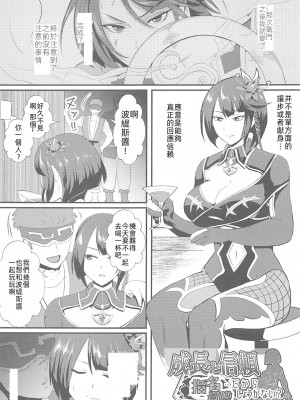 (C102) [Uliliumu (よろず)]EV〆祭!!(メギド72) [中国翻译]_052