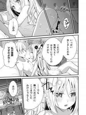 [Whisp (有一九)] ロリエルフのヒーラーに炭酸射精してもらって種付け懇願エッチ_32