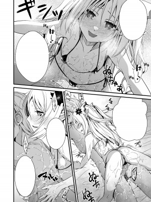[Whisp (有一九)] ロリエルフのヒーラーに炭酸射精してもらって種付け懇願エッチ_41