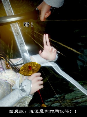 [Mr. Carrot] 淩薇 3_0346