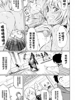 [藤丸] ラブミーテンダー [無修正][DL版]_122