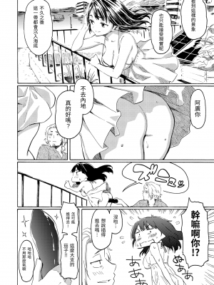 [藤丸] ラブミーテンダー [無修正][DL版]_195