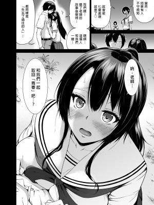 [赤月屋 (赤月みゅうと)]七夏の楽園〜田舎の学校で美少女ハーレム〜総集編前編（立夏の庭）｜七夏之樂園～在鄉村學校的美少女後宮～總集篇前篇 立夏之庭 [中文] [無修正]_i-242