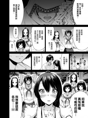 [赤月屋 (赤月みゅうと)]七夏の楽園〜田舎の学校で美少女ハーレム〜総集編前編（立夏の庭）｜七夏之樂園～在鄉村學校的美少女後宮～總集篇前篇 立夏之庭 [中文] [無修正]_i-244