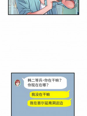 不良二等兵 38-39話_38_5