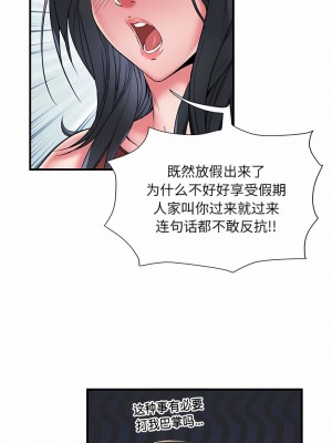 不良二等兵 38-39話_39_6