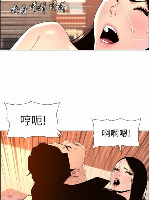 帝王App 85-86話_85_7