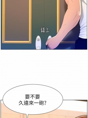 帝王App 85-86話_86_6