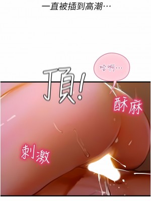 海女實習生 59-60話_59_13