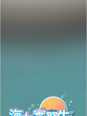 海女實習生 59-60話_59_18
