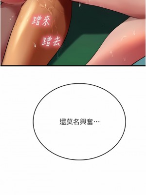 海女實習生 59-60話_60_07