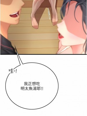 海女實習生 59-60話_60_15