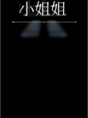 家政婦小姐姐 33-34話_33_08