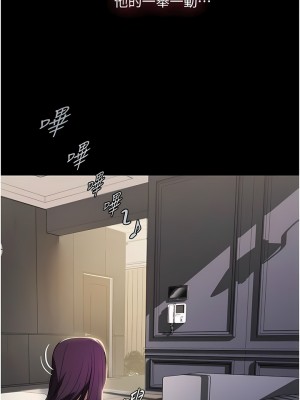 家政婦小姐姐 33-34話_34_12