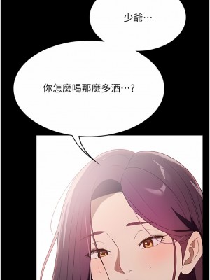 家政婦小姐姐 33-34話_34_13