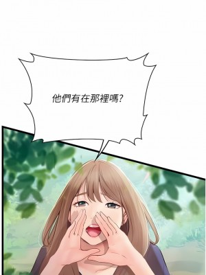 大學騎遇記 29-30話_29_02