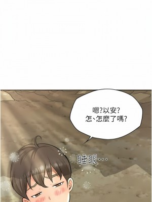 大學騎遇記 29-30話_29_04