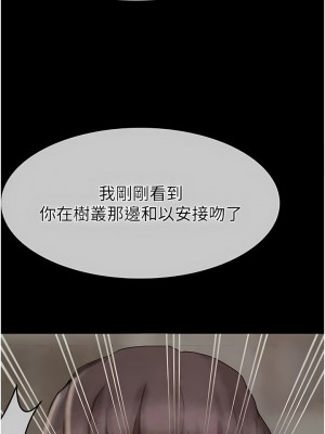 大學騎遇記 29-30話_29_08