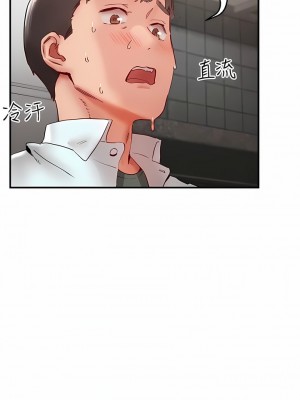 波濤洶湧的同居生活 11-12話_11_01