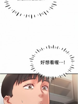 波濤洶湧的同居生活 11-12話_11_04