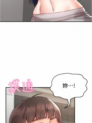 波濤洶湧的同居生活 11-12話_11_06