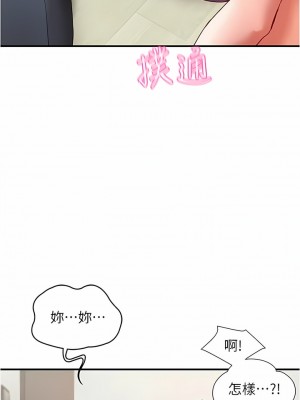 波濤洶湧的同居生活 11-12話_11_07