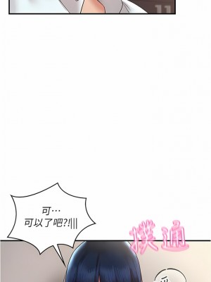 波濤洶湧的同居生活 11-12話_11_08