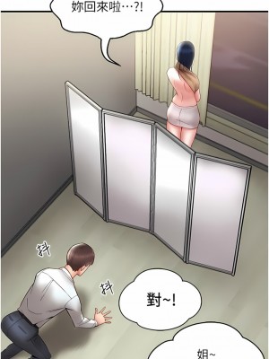 波濤洶湧的同居生活 11-12話_11_14