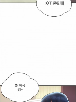 波濤洶湧的同居生活 11-12話_11_16