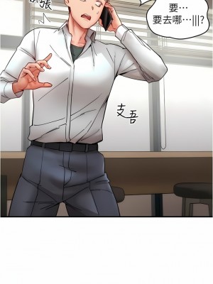 波濤洶湧的同居生活 11-12話_12_02