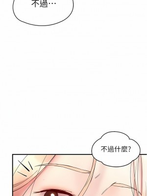 波濤洶湧的同居生活 11-12話_12_07